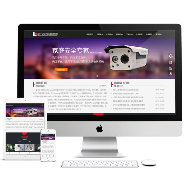 藍(lán)科響應(yīng)式網(wǎng)站模板 PHP偽靜態(tài)企業(yè)源碼html5 手機(jī)站自適應(yīng)帶后臺(tái)