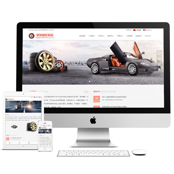 簡潔大氣中英雙語網(wǎng)站源碼 PHP偽靜態(tài)模板html5響應(yīng)式 手機(jī)自適應(yīng)