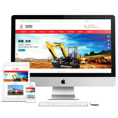 機械設備企業(yè)網站源碼 h5響應式模板手機自適應 PHP偽靜態(tài)帶后臺