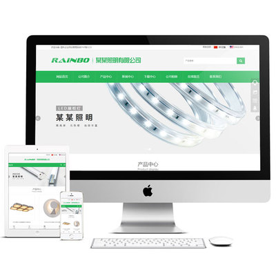 藍(lán)科中英雙語響應(yīng)式模板 綠色環(huán)保LED燈網(wǎng)站源碼PHP h5手機(jī)自適應(yīng)