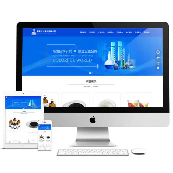 化工涂料企業(yè)網站源碼 h5響應式模板 手機自適應 PHP偽靜態(tài) 藍色