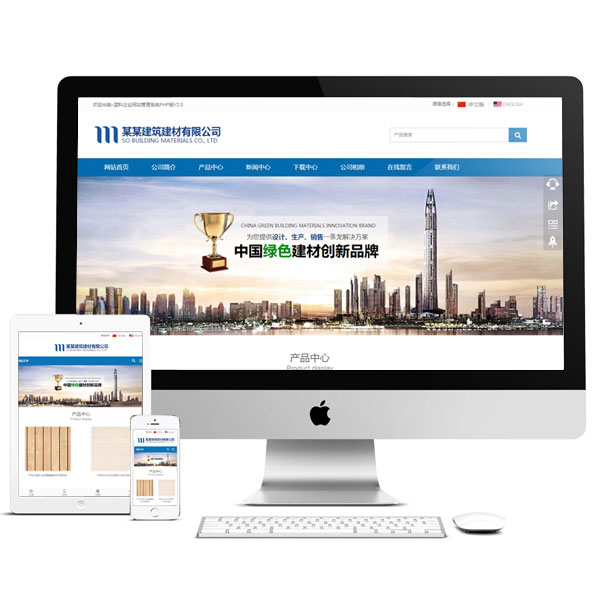 建材地板網(wǎng)站源碼 中英雙語響應(yīng)式h5模板 手機(jī)自適應(yīng) php帶后臺