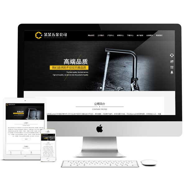 五金企業(yè)網站源碼 h5響應式模板 PHP偽靜態(tài)帶后臺 手機自適應黑色