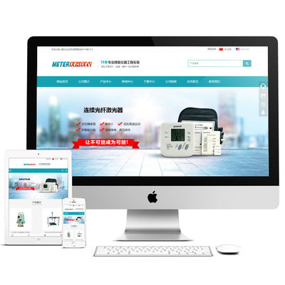 電子儀器中英雙語網(wǎng)站源碼 h5響應(yīng)式模板 自適應(yīng)手機(jī) PHP偽靜態(tài)